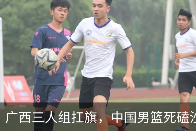 广西三人组扛旗，中国男篮死磕沙特杀进亚运四强！廖三宁30分封神